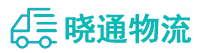成都到中山物流公司